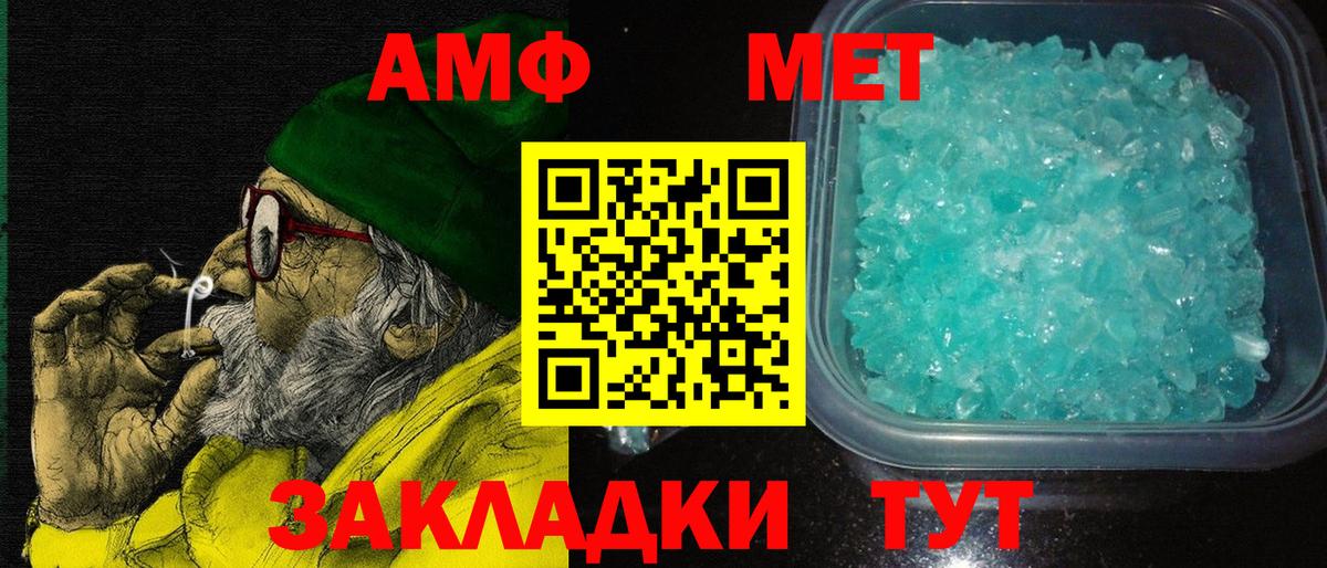 АМФ Розовый Нововоронеж