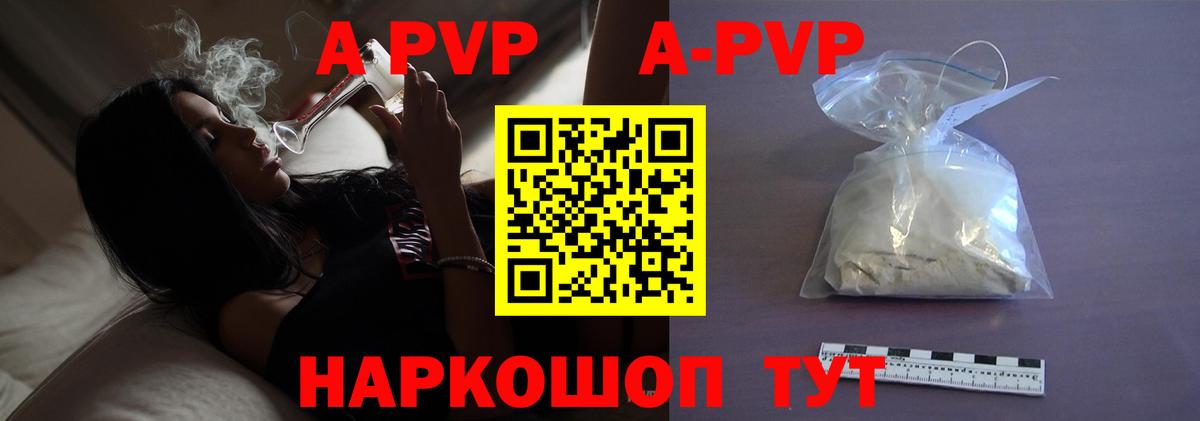 Alpha-PVP СК КРИС  A PVP кристаллы  Вход с VPN  A PVP  Нововоронеж  Alpha-PVP кристаллы 