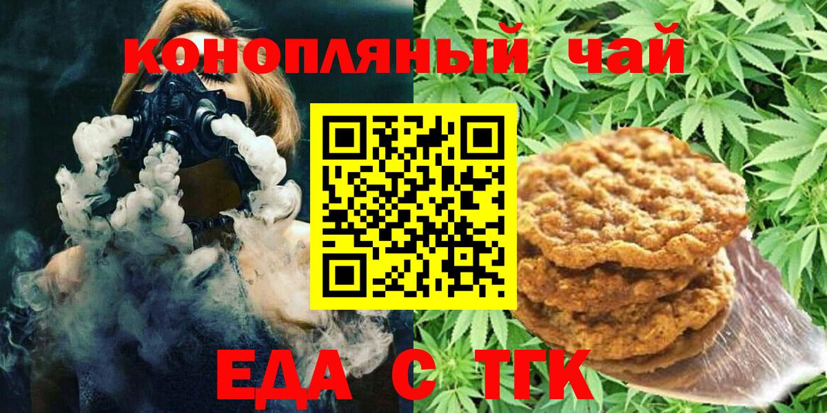 Cannafood конопля  Вход с VPN  Нововоронеж 