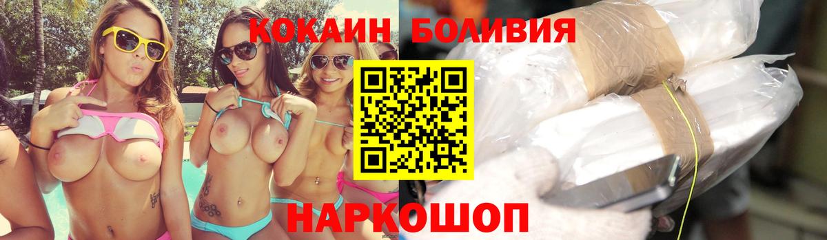 где найти наркотики  КОКАИН Боливия  COCAIN  Вход с VPN  Нововоронеж 