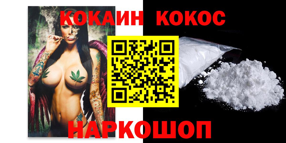 COCAIN Боливия Нововоронеж