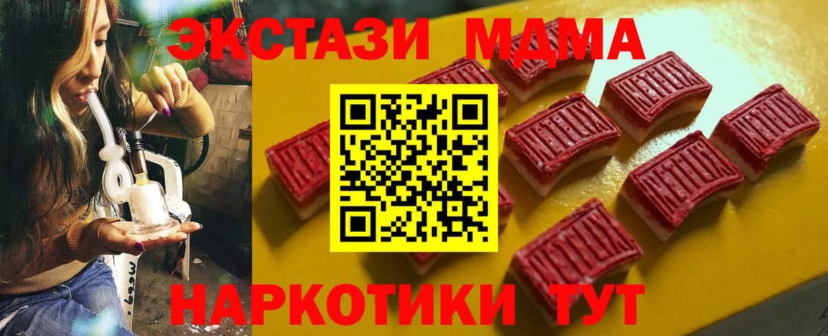Ecstasy  Вход с VPN  Ecstasy 280 MDMA  Нововоронеж  Экстази ешки 