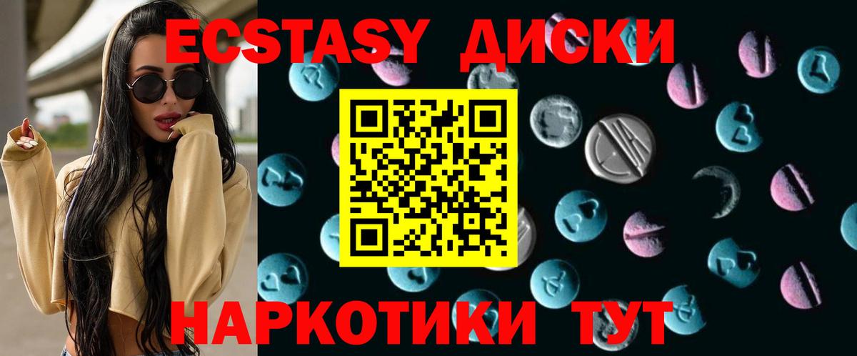 Ecstasy 280мг Нововоронеж