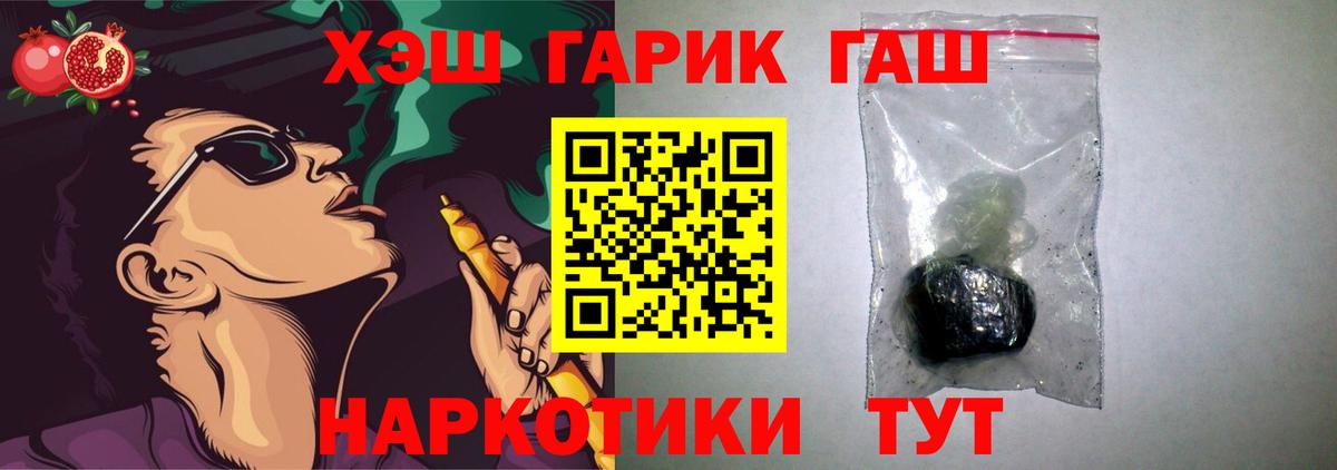 ГАШИШ гашик Нововоронеж