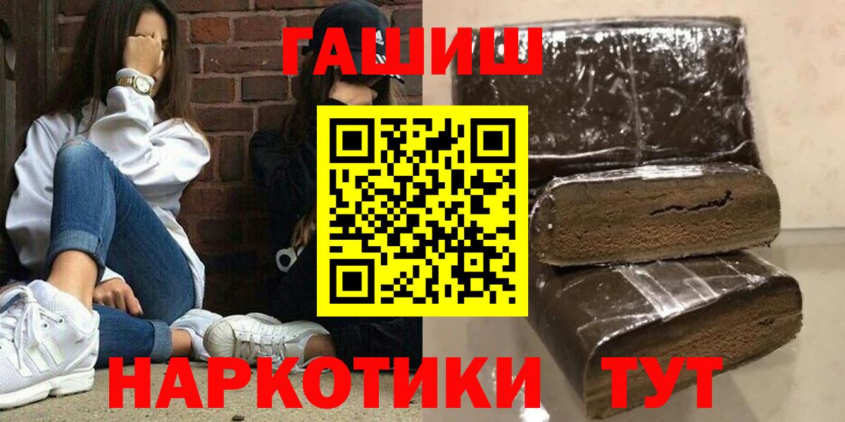 Гашиш 40% ТГК  Вход с VPN  Гашиш VHQ  ГАШ  Нововоронеж 