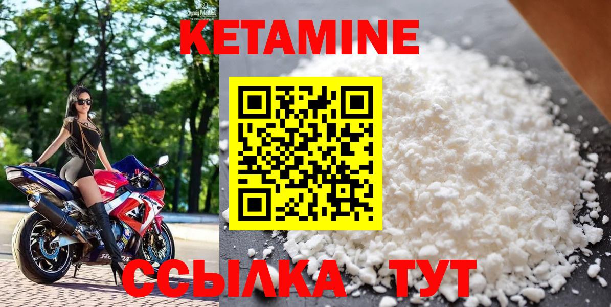 hydra зеркало  КЕТАМИН ketamine  Вход с VPN  Нововоронеж 