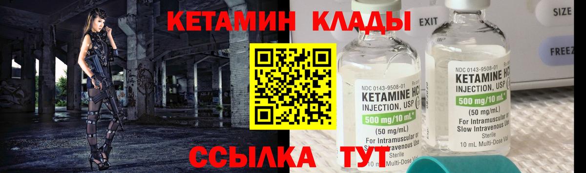 Кетамин ketamine Нововоронеж
