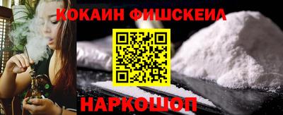 кокаин премиум Ставрополь