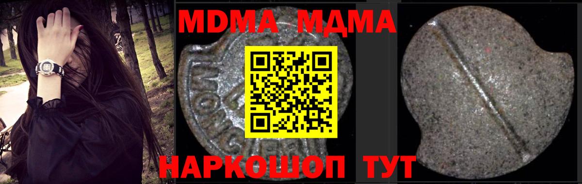 МДМА  МДМА VHQ  Вход с VPN  Нововоронеж 