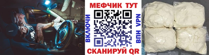МЕФ мука где продают Нововоронеж