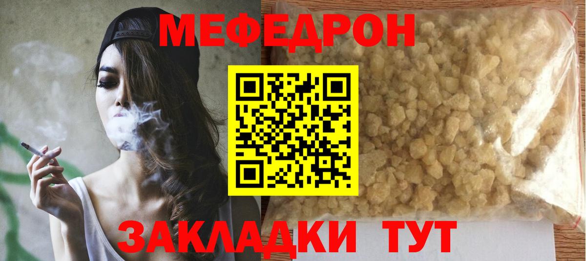 Меф  Вход с VPN  МЯУ-МЯУ мука  Нововоронеж  МЕФ 4 MMC  МЯУ-МЯУ 