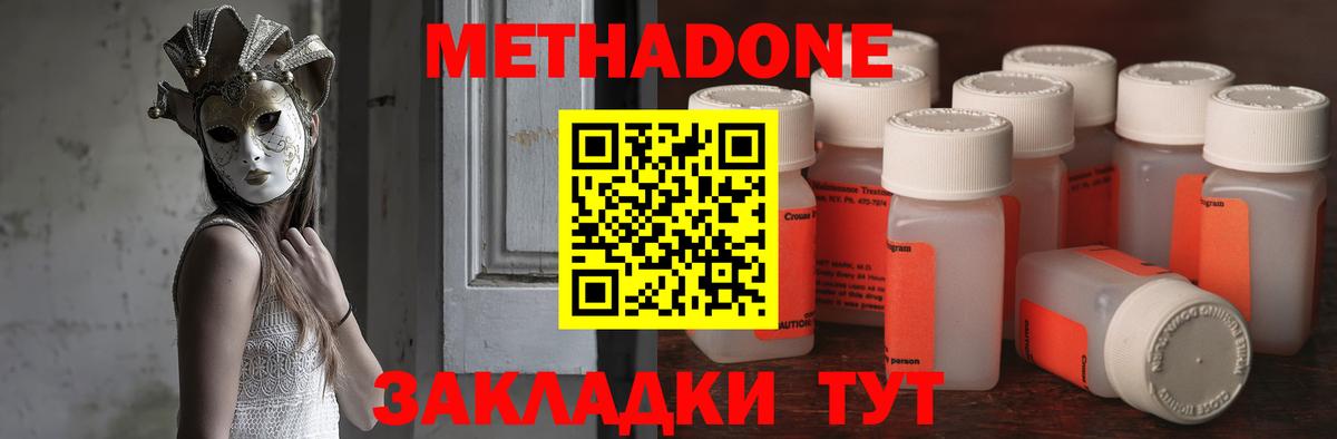 МЕТАДОН белоснежный  МЕТАДОН белоснежный  Нововоронеж  Вход с VPN 