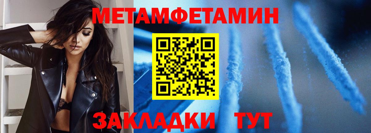 Метамфетамин кристалл Нововоронеж