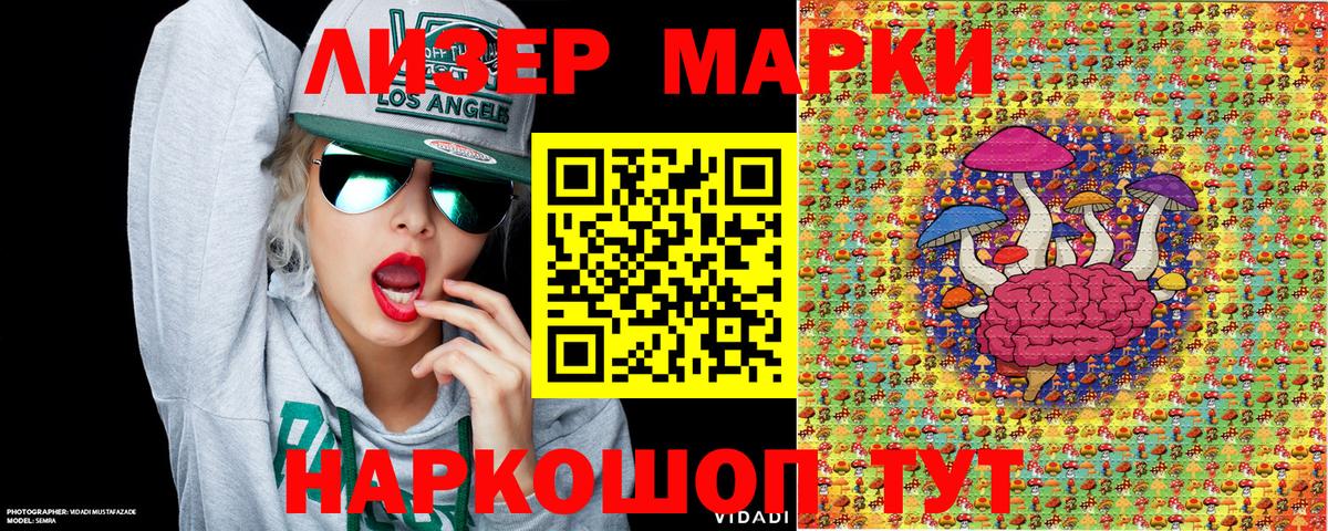 Наркотические марки 1,5мг  Вход с VPN  Марки 25I-NBOMe  Нововоронеж 